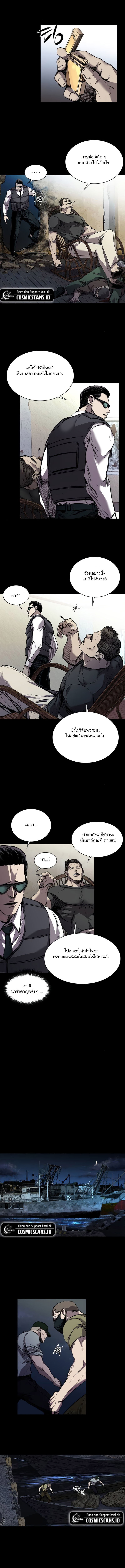 CASTLE 2 EP.3 Page 16